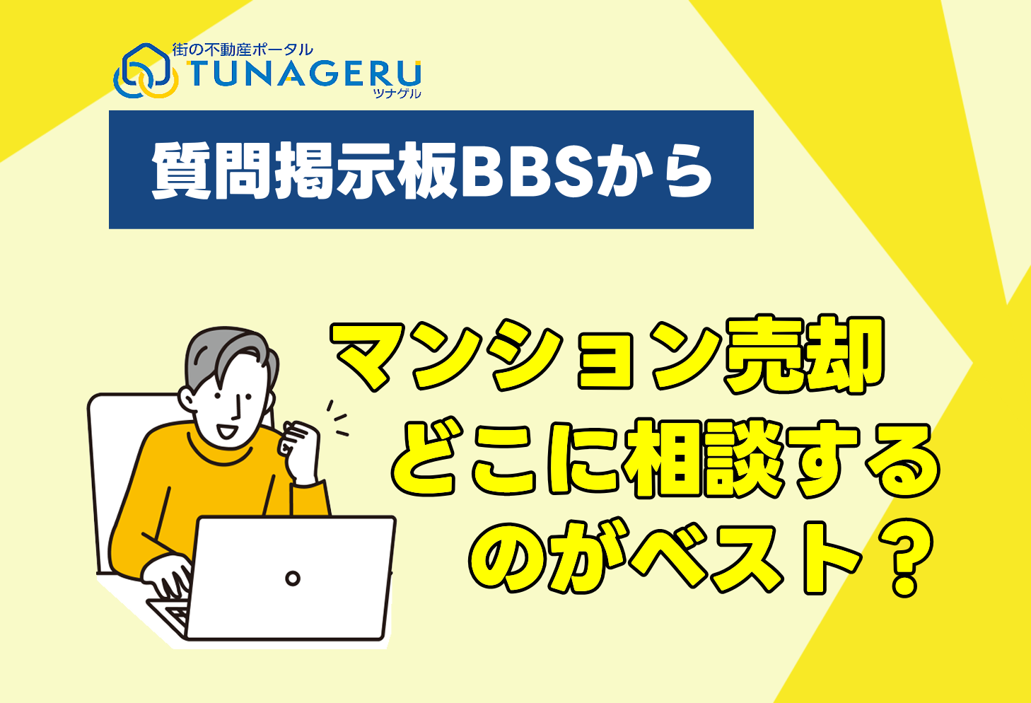 コラムサムネイル