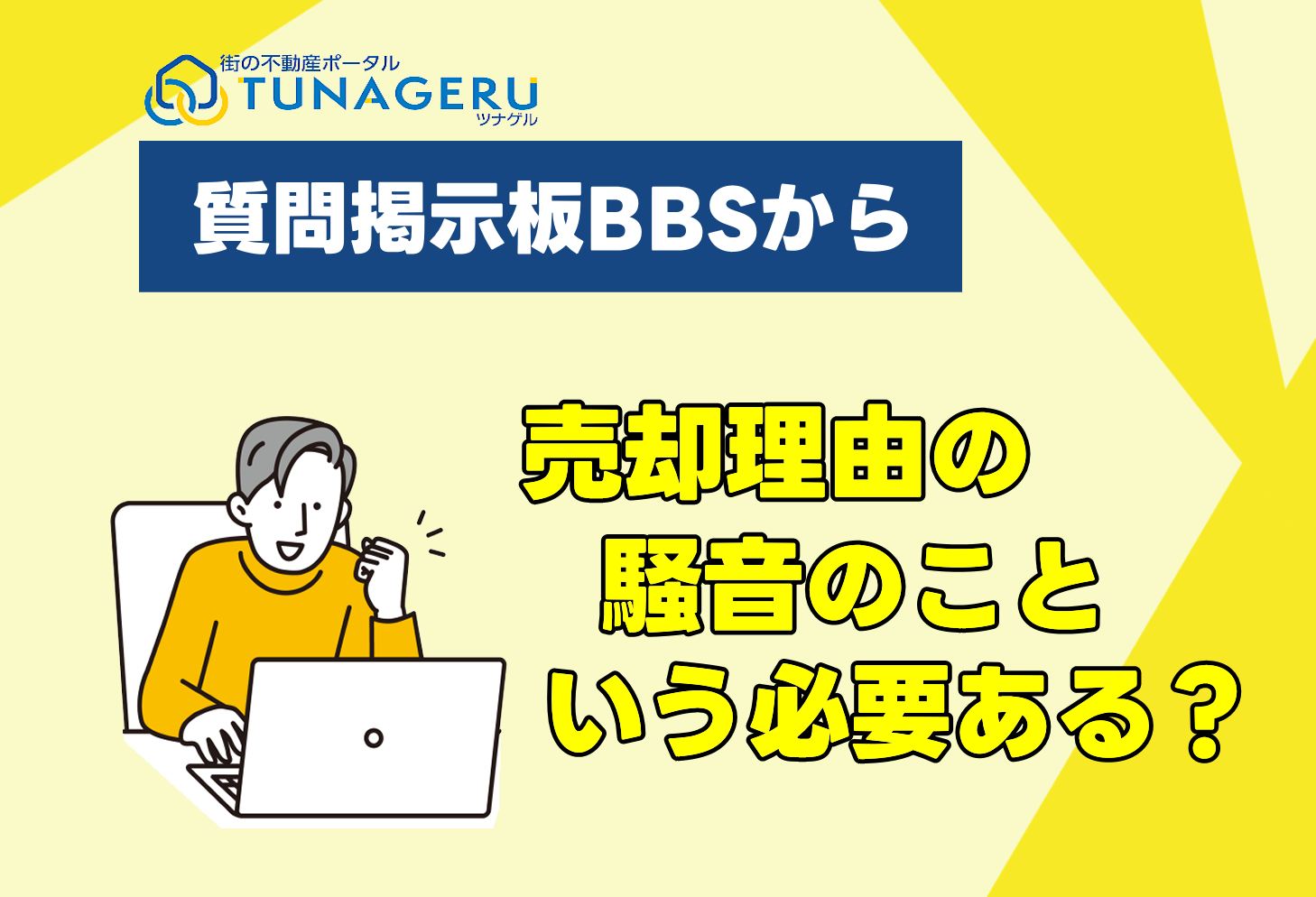 コラムサムネイル