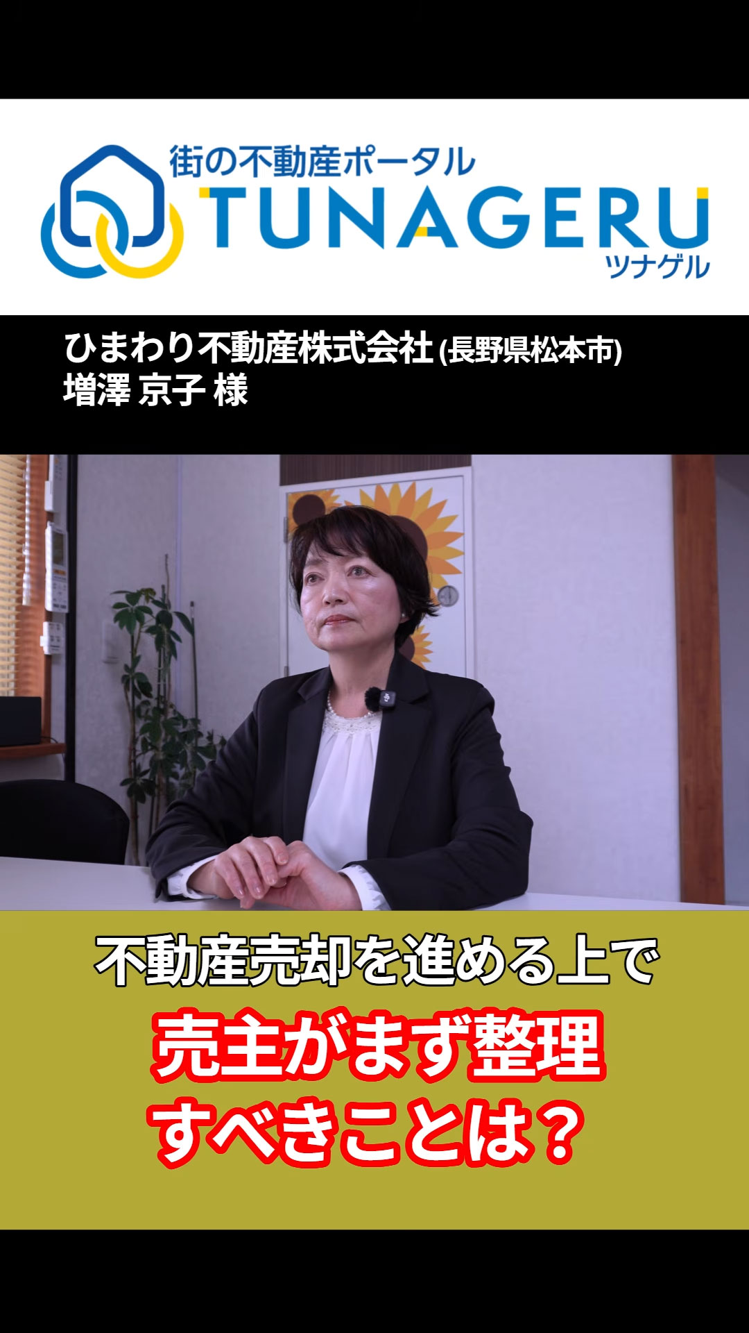 コラムサムネイル